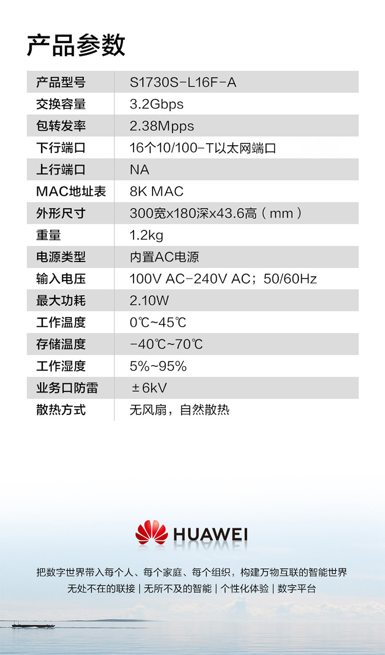 華為交換機-誠正恒經銷代理
