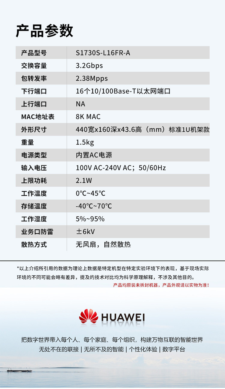 華為交換機-誠正恒經銷代理