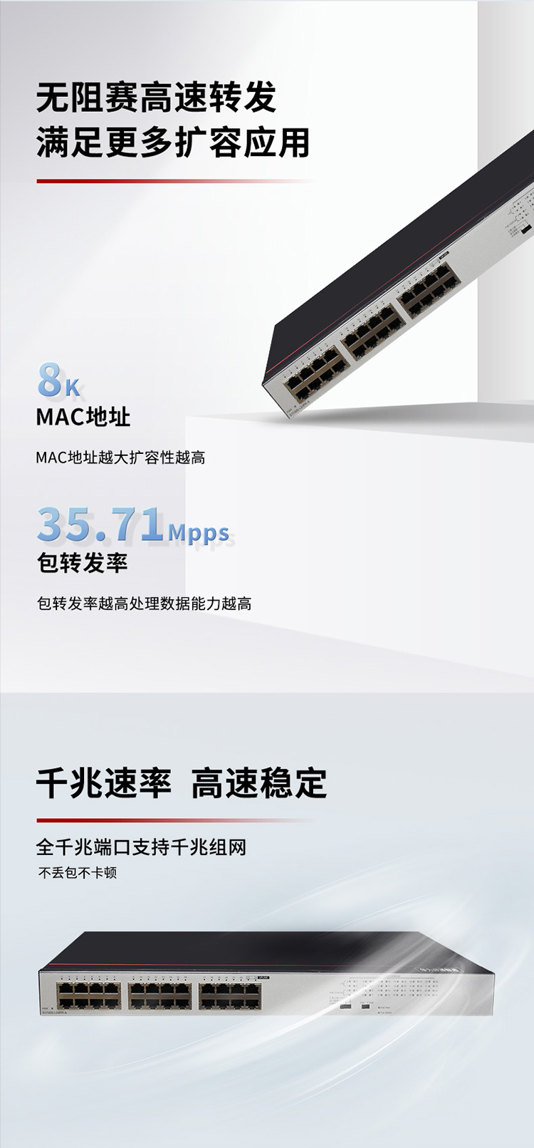 華為POE供電交換機(jī)