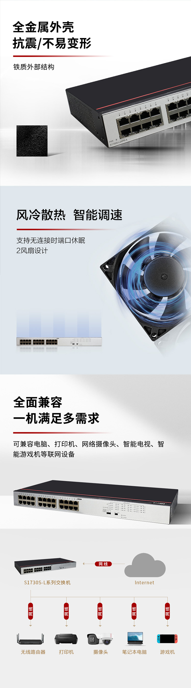 華為POE供電交換機(jī)