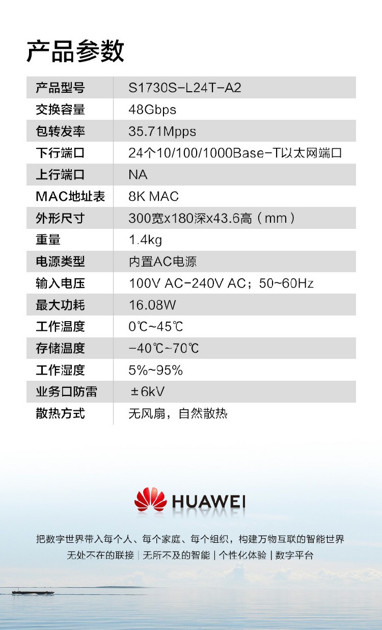 華為企業級交換機-誠正恒經銷代理