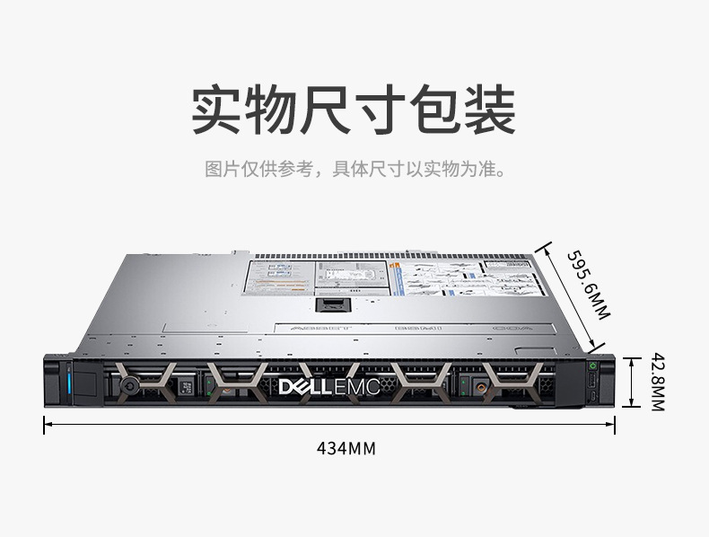 戴爾機架式服務器