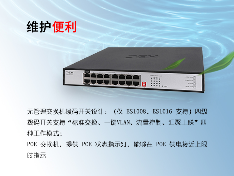 H3C交換機