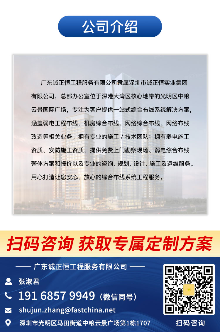 網絡綜合布線